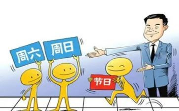 我的双休作文400字5篇