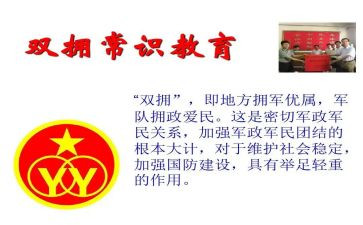 县双拥工作总结和计划7篇