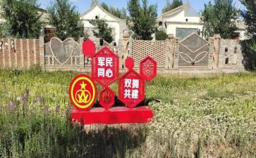 市双拥工作事迹材料6篇