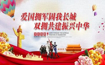 双拥科工作总结优质7篇