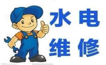 村水电工工作总结7篇