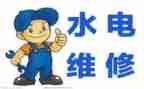 村水电工工作总结7篇