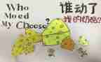《谁动了我的奶酪》读后感800字7篇
