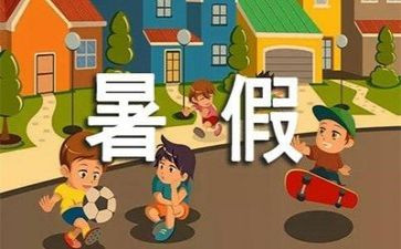 我的暑假生活优秀作文6篇