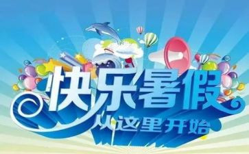 暑假工的心得体会700字8篇