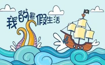 暑假实习工作报告总结5篇