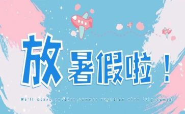 暑假工活动心得体会8篇