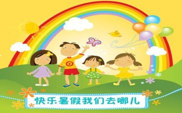 我的生活暑假演讲稿7篇