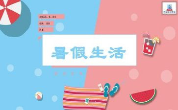 暑假工活动心得体会优质7篇