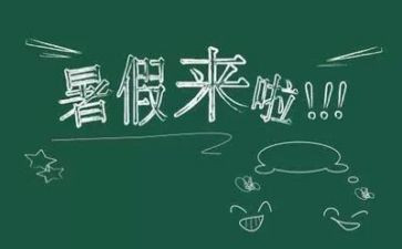 2024年暑假教师心得体会5篇