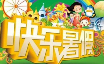 教师暑假全员培训心得体会8篇