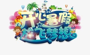 2024年暑假教师心得体会通用5篇