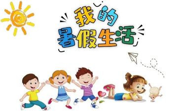 署假培训心得体会推荐6篇