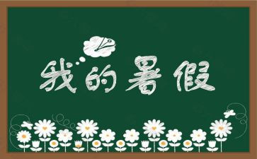 署假培训心得体会7篇