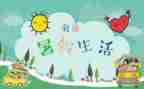 暑假工作总结最新6篇