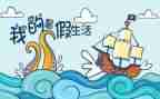 暑假实习工作报告总结5篇