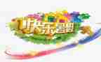 《我的暑假》作文最新7篇