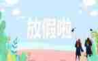 暑假教师心得体会模板7篇