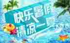暑假学习计划推荐5篇