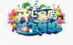 2024年暑假教师心得体会通用5篇