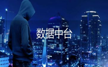 大数据与工作计划7篇