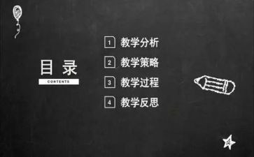 幼儿园说课活动总结参考5篇