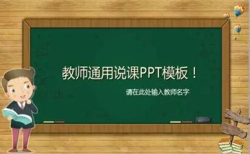 儿童说课心得体会精选6篇