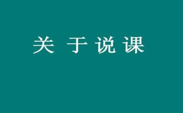 说课教研活动总结优秀7篇