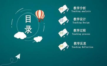 说课感悟心得体会优秀5篇