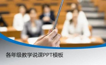 说课教研活动总结精选8篇