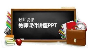 观看说课的心得体会7篇