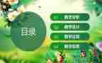 教师说课活动总结优秀7篇