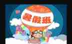 2024年暑期心得体会5篇