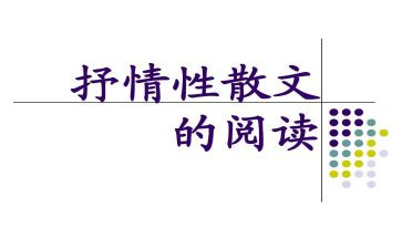 抒情作文最新6篇