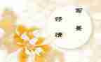 我的妈抒情作文5篇