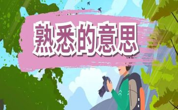 最熟悉的人600字作文7篇
