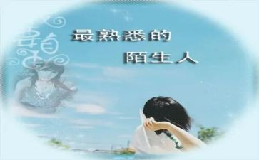 熟悉的人作文600字推荐7篇
