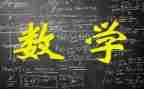 数学个人总结教师个人总结7篇