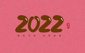 数字4大班教案8篇