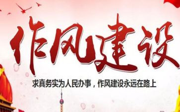 党员学习四风心得体会6篇