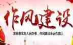 党员学习四风心得体会6篇