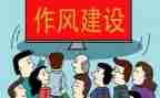 教师反四风心得体会7篇