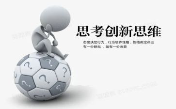 爱思考作文精选5篇