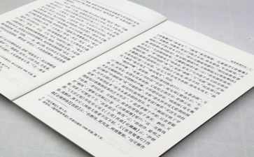 以案四说主持讲话稿最新5篇
