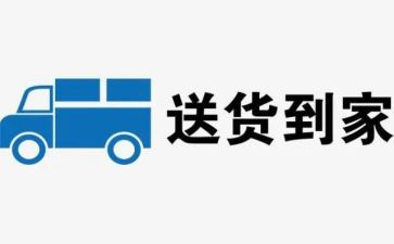 送货员心得8篇