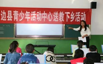 小学语文送教下乡心得体会8篇