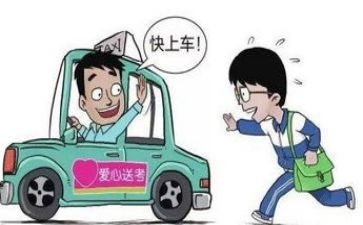 中考送考前讲话稿6篇