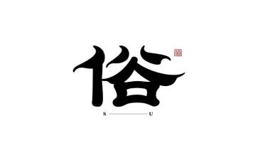 风俗满分作文8篇
