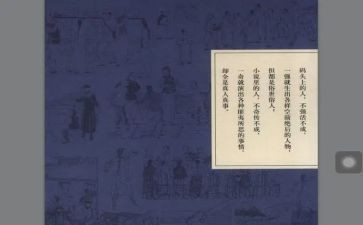《俗世奇人》读书心得体会6篇