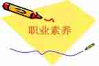 综合素养课心得体会8篇